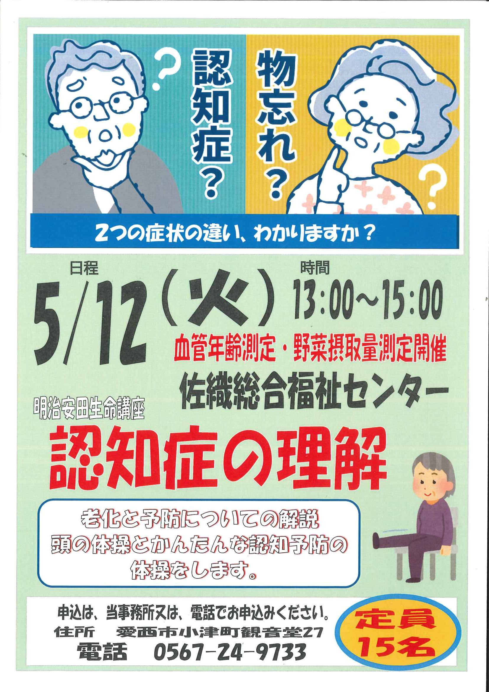 認知症の理解