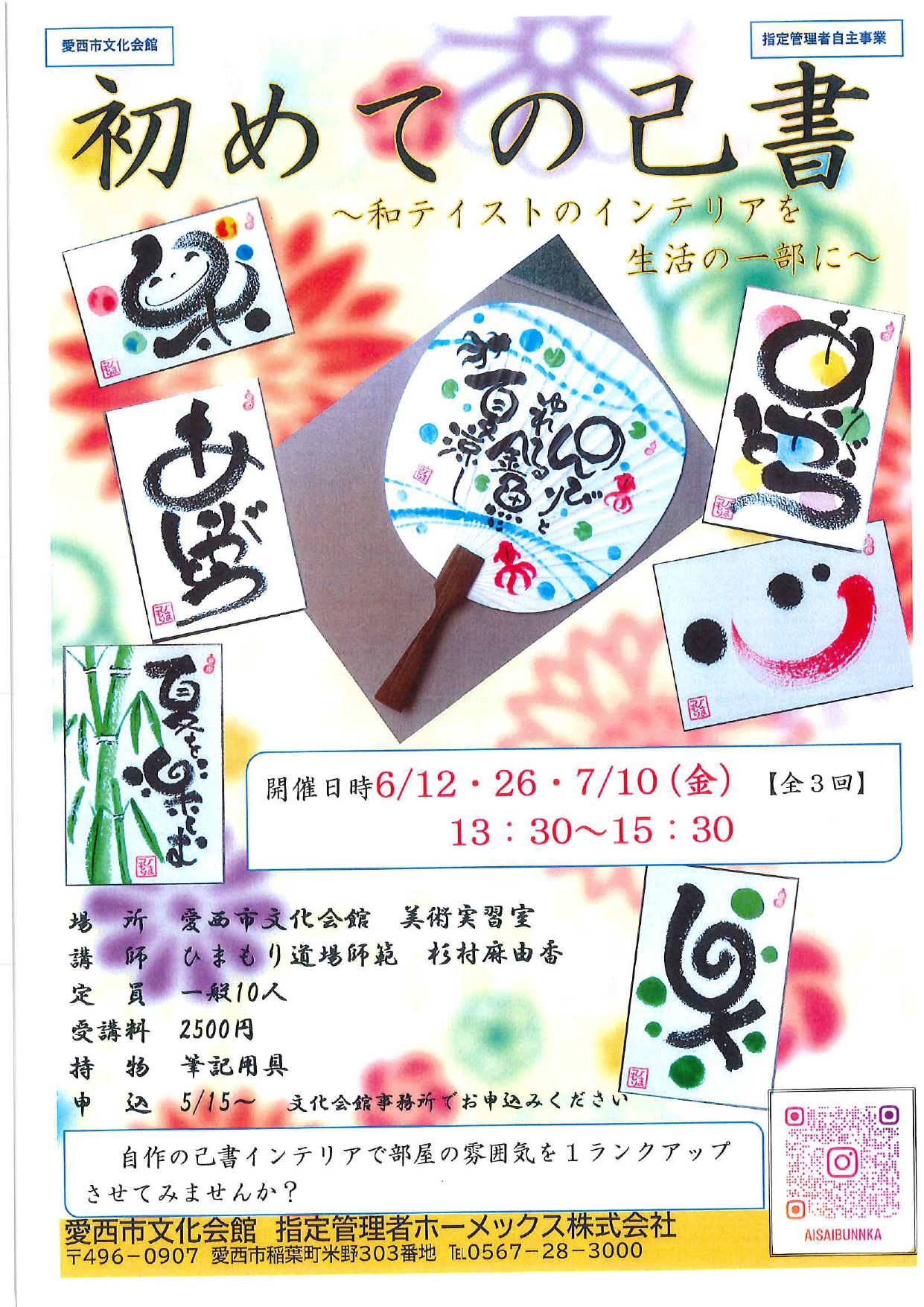 己書