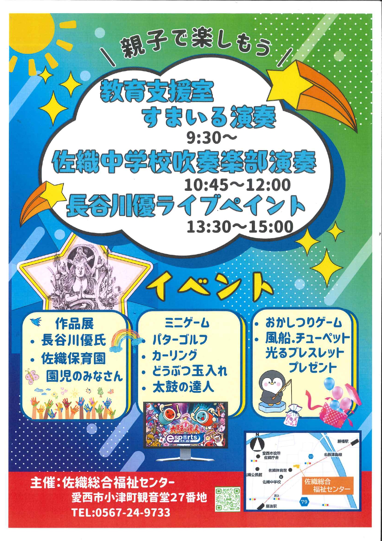 第2回文化祭 裏