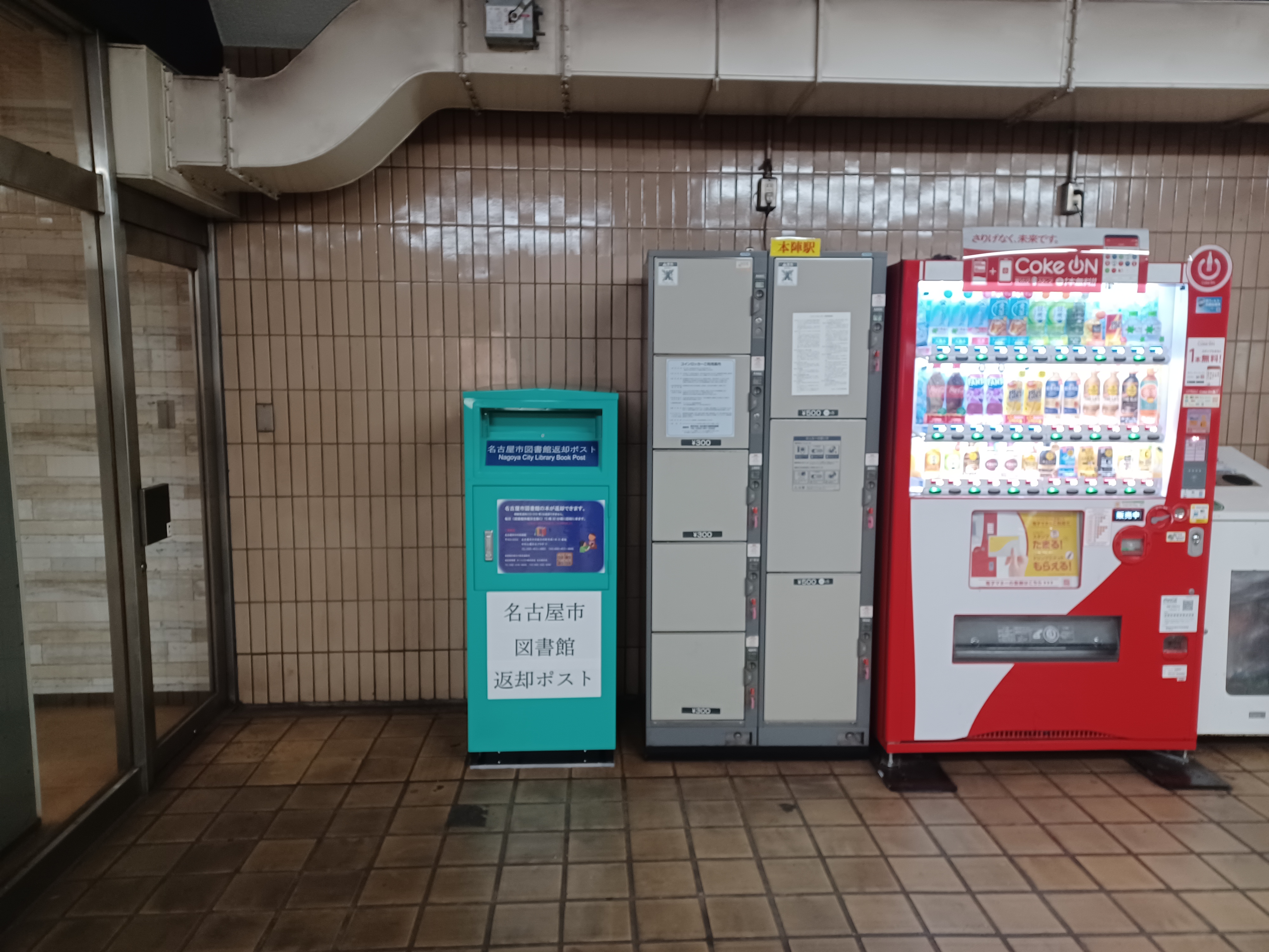返却ポスト