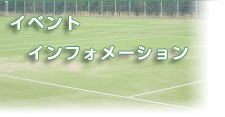 インフォメーション